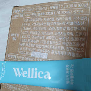 웰리카 저분자 피쉬 콜라겐 — 5점을 준 리뷰어가 2020년 10월 올린 사용 사진