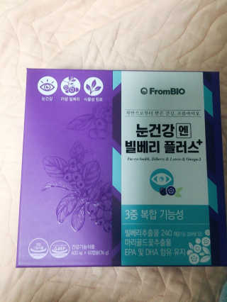 프롬바이오 피곤한 눈엔 눈건강엔 빌베리 플러스 1개월 — 5점을 준 리뷰어가 2020년 5월 올린 사용 사진