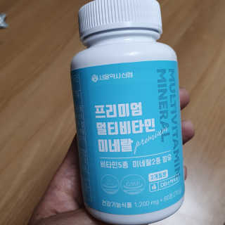 서울약사신협_프리미엄멀티비타민미네랄_1,200mg x 60정 — 4점을 준 리뷰어가 2020년 11월 올린 사용 사진