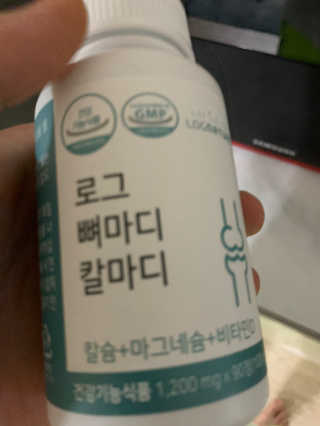 로그네이처 로그 뼈마디 칼마디 — 4점을 준 리뷰어가 2020년 5월 올린 사용 사진