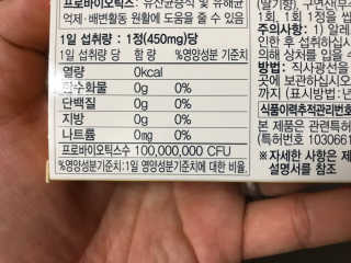 동성제약_바이오가이아_아토24 바이오가이아 츄어블정 30정 — 5점을 준 리뷰어가 2020년 5월 올린 사용 사진