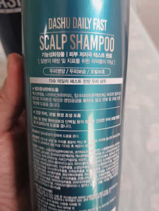 다슈코리아 다슈 데일리 패스트 한방 두피 샴푸 500ml — 5점을 준 리뷰어가 2020년 4월 올린 사용 사진