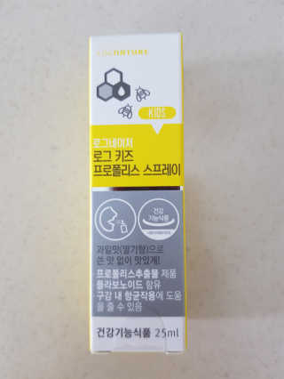 로그네이처 로그 키즈 프로폴리스 스프레이 — 5점을 준 리뷰어가 2020년 5월 올린 사용 사진