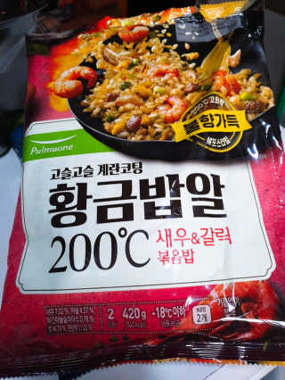 풀무원 황금밥알과 함께하는 볶음밥플렉스 챌린지 — 5점을 준 리뷰어가 2020년 5월 올린 사용 사진