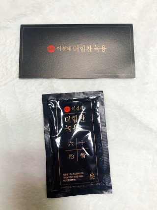 [시즌6] 이경제 더힘찬녹용 1개월분 — 5점을 준 리뷰어가 2020년 5월 올린 사용 사진