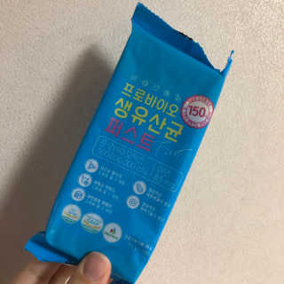 헬스업 핼스업 프로바이오 생유산균 퍼스트 — 4.5점을 준 리뷰어가 2020년 10월 올린 사용 사진