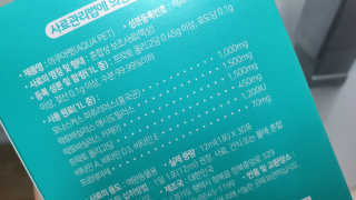 펫시랩 반려견용 액상 프리바이오틱스 아쿠아펫 — 5점을 준 리뷰어가 2020년 12월 올린 사용 사진