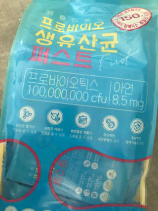 헬스업 핼스업 프로바이오 생유산균 퍼스트 — 4.5점을 준 리뷰어가 2020년 10월 올린 사용 사진
