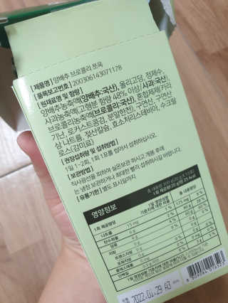 조은약초 국산 양배추즙 양배추 브로콜리 젤리 15포 x 1박스 — 1점을 준 리뷰어가 2020년 8월 올린 사용 사진