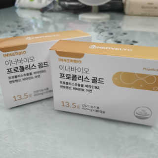 [이너블릭] 이너바이오 프로폴리스 골드 30캡슐 — 5점을 준 리뷰어가 2020년 4월 올린 사용 사진