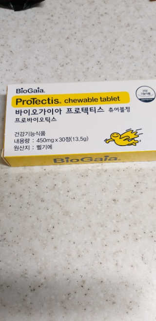 동성제약_바이오가이아_아토24 바이오가이아 츄어블정 30정 — 5점을 준 리뷰어가 2020년 6월 올린 사용 사진