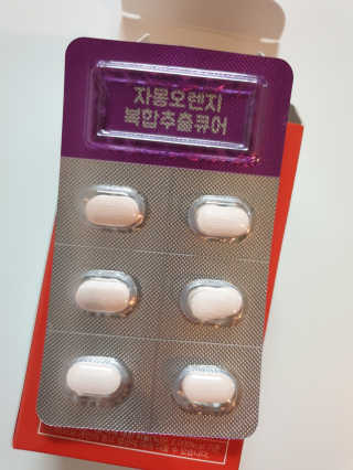 조은약초 자몽 오렌지 복합물 추출물 과라나 나린진 큐어 — 5점을 준 리뷰어가 2020년 5월 올린 사용 사진