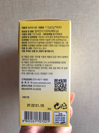 신보웰빙 마이톡스 깔라만시환 1박스/56포 — 5점을 준 리뷰어가 2020년 4월 올린 사용 사진