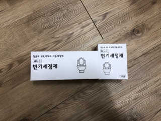 무디메이드 MUDI 변기세정제 본품, 리필 — 5점을 준 리뷰어가 2020년 6월 올린 사용 사진