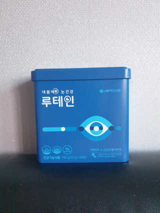 서울약사신협_내몸애눈건강루테인_2g x 50포 — 5점을 준 리뷰어가 2020년 8월 올린 사용 사진