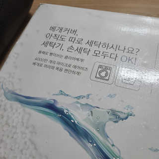 바네스데코 통째로 세탁 꿀잠 숙면 기절 마약모찌베개D — 4점을 준 리뷰어가 2020년 6월 올린 사용 사진