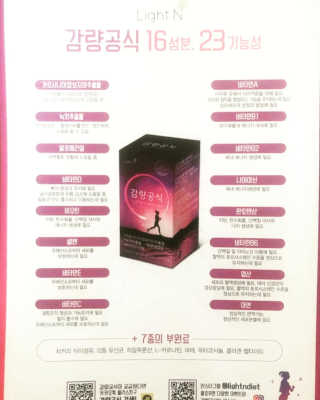 [감량공식] 다이어트 건강기능식품 신규 캠페인 — 5점을 준 리뷰어가 2020년 4월 올린 사용 사진