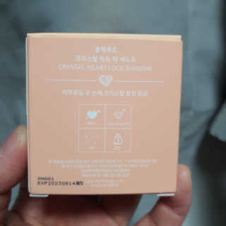 [블랙루즈] 크리스탈 하트 락 섀도우 4종 중 택1 — 5점을 준 리뷰어가 2020년 9월 올린 사용 사진