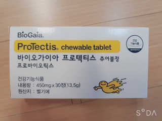 동성제약_바이오가이아_아토24 바이오가이아 츄어블정 30정 — 5점을 준 리뷰어가 2020년 5월 올린 사용 사진