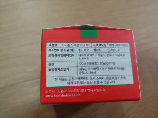[바디홈즈] 애플 바디바 — 4점을 준 리뷰어가 2020년 12월 올린 사용 사진