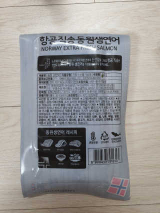 동원산업 항공직송 동원생연어_400g — 5점을 준 리뷰어가 2020년 4월 올린 사용 사진