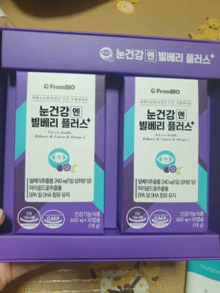 프롬바이오 피곤한 눈엔 눈건강엔 빌베리 플러스 1개월 — 5점을 준 리뷰어가 2020년 5월 올린 사용 사진