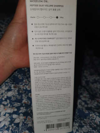 모제림닥터 펩타이드 실키 볼륨 샴푸 — 5점을 준 리뷰어가 2020년 9월 올린 사용 사진