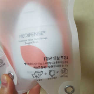 메디펜스 클린 핸드 세럼  2종 랜덤증정 — 5점을 준 리뷰어가 2020년 9월 올린 사용 사진