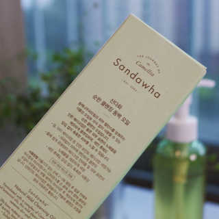 스킨큐어 산다화 순한 클렌징 동백 오일 200ml — 5점을 준 리뷰어가 2020년 5월 올린 사용 사진