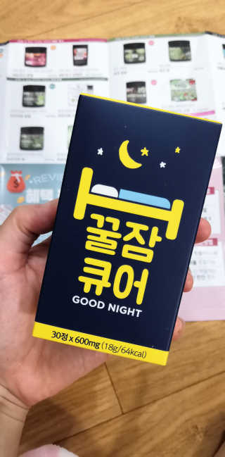 조은약초 꿀잠큐어 제주 감태추출물 감태정 600mg — 5점을 준 리뷰어가 2020년 5월 올린 사용 사진