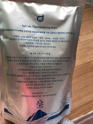 [설랩] 클렌징워터 세안수 500ml x 6팩 — 5점을 준 리뷰어가 2020년 8월 올린 사용 사진