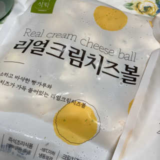 가치식탁 리얼치즈스틱, 리얼크림치즈볼 — 5점을 준 리뷰어가 2020년 8월 올린 사용 사진