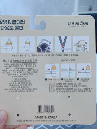 유비맘 젖병 빨대컵 다용도 홀더 1+1 _ 컬러 랜덤 발송 — 4점을 준 리뷰어가 2020년 8월 올린 사용 사진