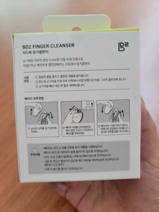 비디투 핑거클렌저 — 4점을 준 리뷰어가 2020년 10월 올린 사용 사진