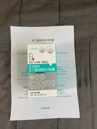 로그네이처 로그 멀티비타민+미네랄 — 5점을 준 리뷰어가 2020년 6월 올린 사용 사진