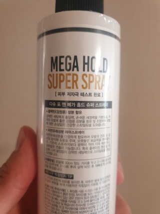 다슈코리아 다슈 포 맨 프리미엄 메가 홀드 슈퍼 스프레이 250ml — 5점을 준 리뷰어가 2020년 6월 올린 사용 사진