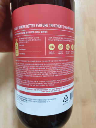 달리프 진저 베러퍼퓸 트리트먼트 1000ml 향 5종 — 5점을 준 리뷰어가 2020년 6월 올린 사용 사진