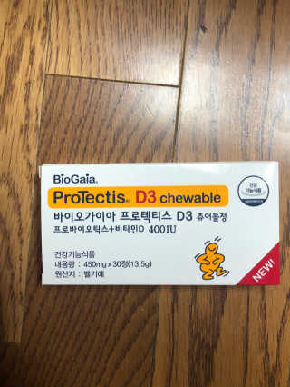 동성제약_바이오가이아_아토24 바이오가이아 D3츄어블정 30정 — 5점을 준 리뷰어가 2020년 6월 올린 사용 사진