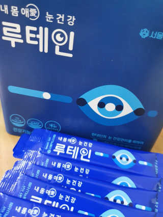서울약사신협_내몸애눈건강루테인_2g x 50포 — 5점을 준 리뷰어가 2020년 4월 올린 사용 사진