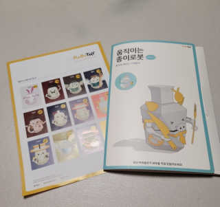 움직이는 종이로봇 - 로빗 로얄버전 움직이는 종이 로봇 - 로빗 — 5점을 준 리뷰어가 2020년 10월 올린 사용 사진