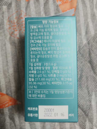 로그네이처 로그 뼈마디 칼마디 — 5점을 준 리뷰어가 2020년 5월 올린 사용 사진