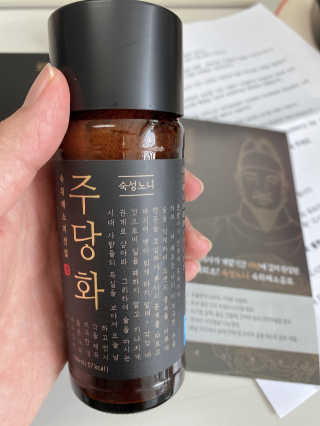 주당화 — 3.5점을 준 리뷰어가 2020년 8월 올린 사용 사진