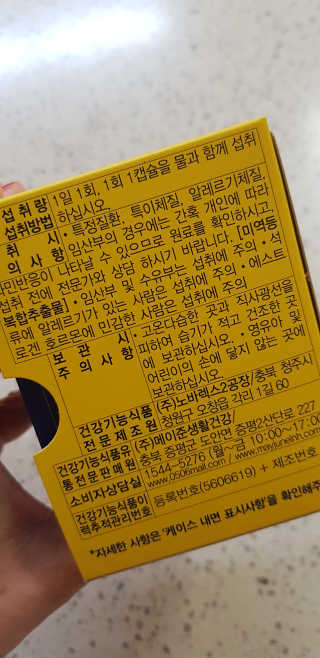 메이준뉴트리 워너비 슬림 잔티젠 다이어트 — 5점을 준 리뷰어가 2020년 4월 올린 사용 사진