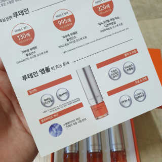 메디페르 [ 1+1 ] 루테인앰플세트 1개 + 루테인크림 50ml 1개 — 5점을 준 리뷰어가 2020년 11월 올린 사용 사진