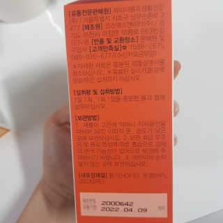 JW중외제약 마이코드 멀티비타민미네랄 포 우먼 — 5점을 준 리뷰어가 2020년 8월 올린 사용 사진
