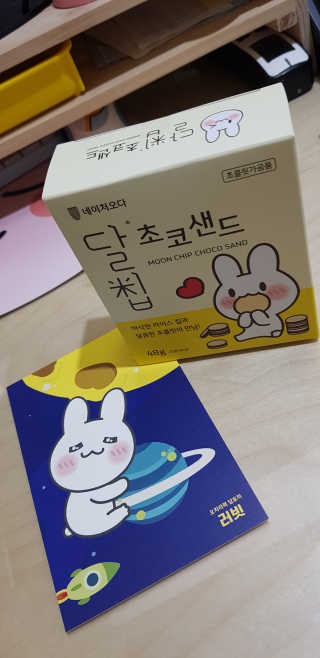 네이처오다 달칩 초코샌드 — 5점을 준 리뷰어가 2020년 6월 올린 사용 사진