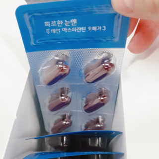 [그린스토어] 피로한눈엔 루테인 아스타잔틴 오메가3 — 4점을 준 리뷰어가 2020년 11월 올린 사용 사진
