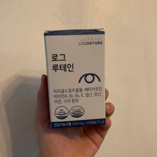 로그네이처 로그 루테인 — 5점을 준 리뷰어가 2020년 5월 올린 사용 사진