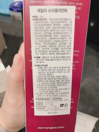 더말로지카 데일리 슈퍼폴리언트 — 5점을 준 리뷰어가 2020년 9월 올린 사용 사진