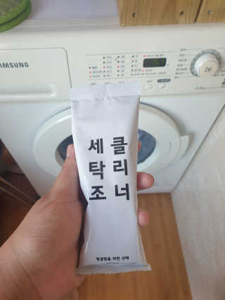 무디메이드 MUDI 세탁조 클리너 2세트 — 5점을 준 리뷰어가 2020년 5월 올린 사용 사진